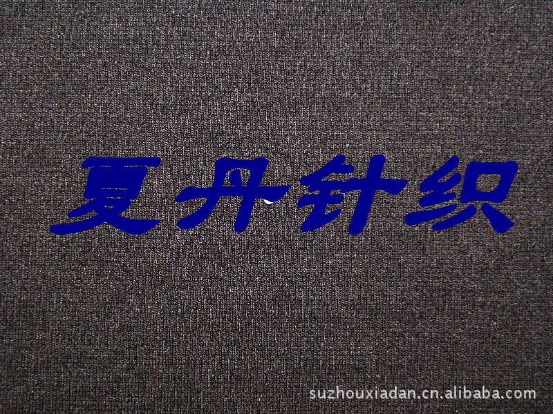 兰精人棉天丝80·20+··D···D锦包氨罗马布，卫衣布，裤子料