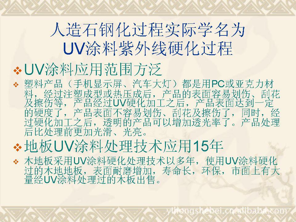 uv光固化机_批发uv光固机长期供应环保UV光固化机