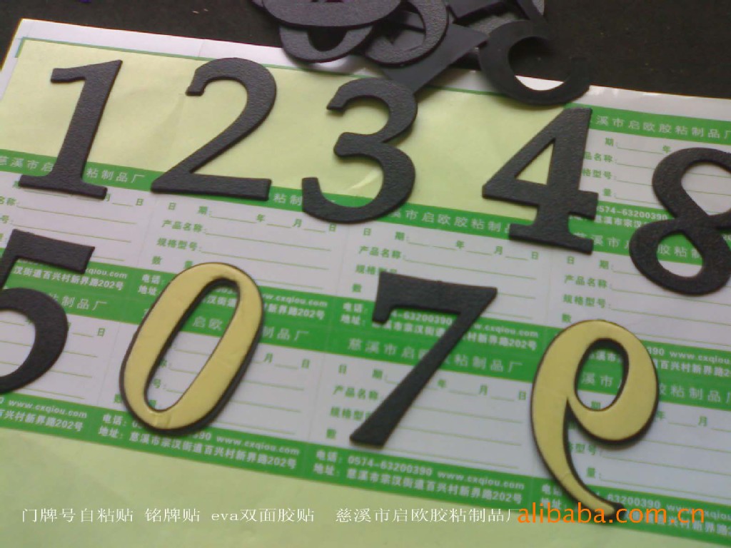 供应环保eva双面胶贴 门牌号双面胶自粘贴 铭牌贴