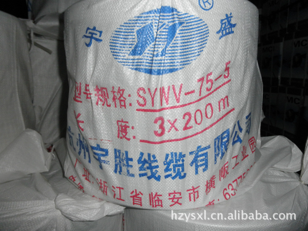 足芯足米 厂家直销 有限电视线系统 SYWV-75-5闭路电视线