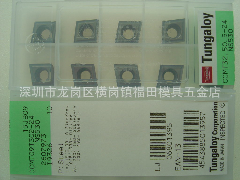 日本正宗东芝车刀片CCMT09T302-24 NS530