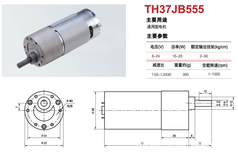 天恒丅H供应直流减速电机，蜗轮减速电动机，微型电机