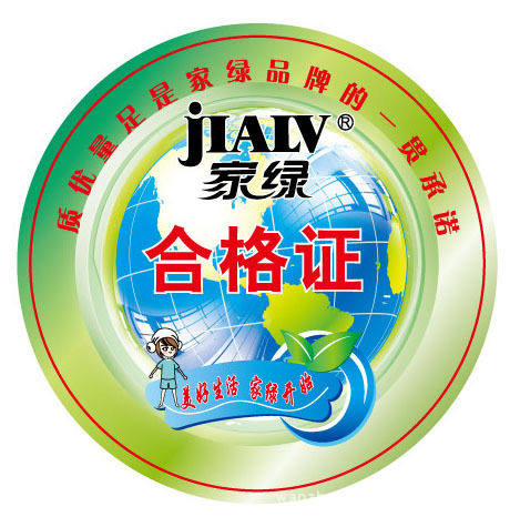 电器合格证，电器保修卡，家电保修卡，