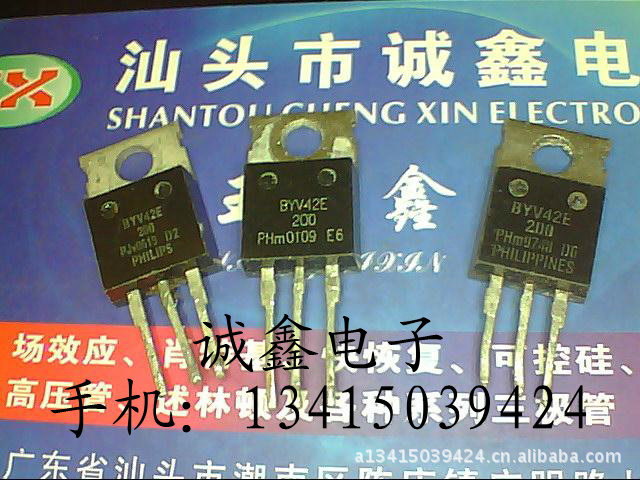 【诚鑫电子】BYV42E-200 BYV42-200【质量保证 原装进口拆机】