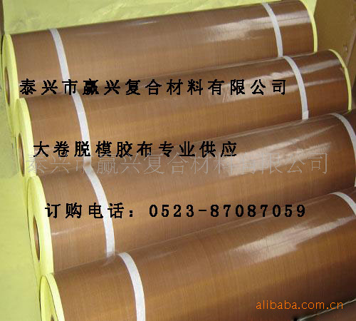  供应“赢兴”  四氟脱模 耐温胶布  特氟龙高温胶带  PTFE胶布
