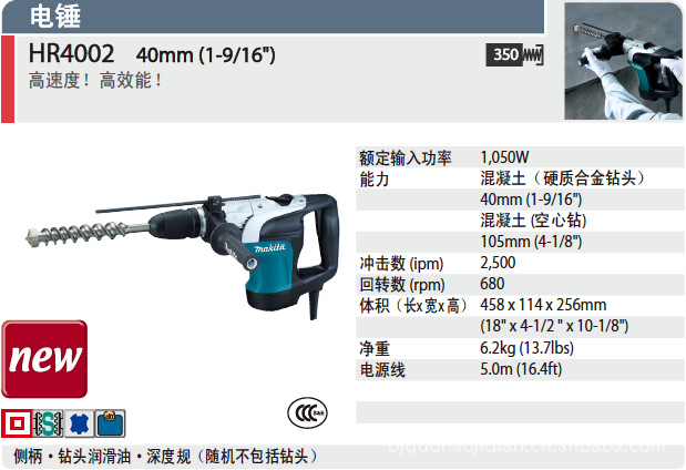 牧田HR4002 40mm 电锤HR4002 高速度 高效能电锤