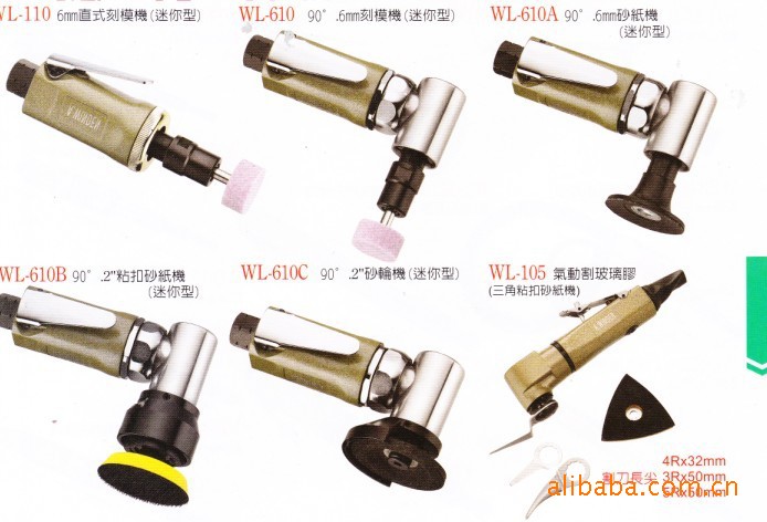 气动砂纸机、气动砂光机、气动机、抛光机、WL-610B