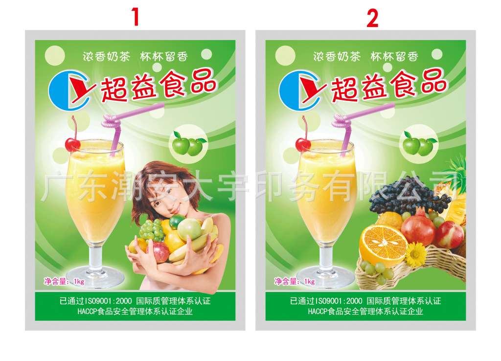 特价0.48元一个  厂价定制镀铝膜果粉包装袋