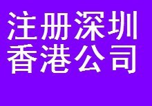 香港公司注册 代开汇丰银行|ms