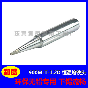 专业生产无铅烙铁头900M-T-1.2D恒温烙铁头 936烙铁头