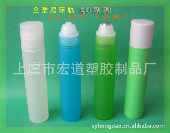 供应 药用包装瓶 塑胶瓶 化妆品包装瓶 走珠瓶 化妆品瓶子