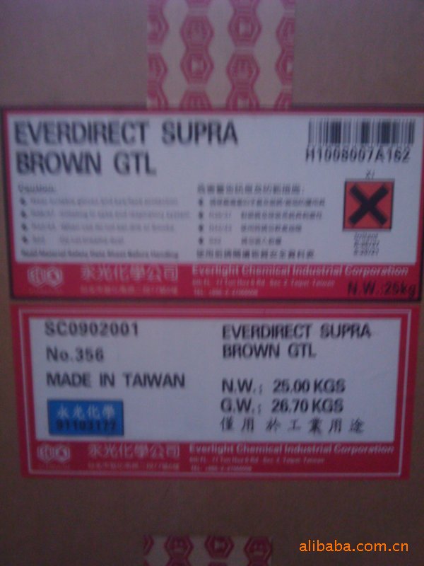 批发零售台湾永光直接耐晒棕GTL/直接棕GTL