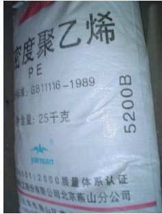 供应 漂浮物中空级吹塑级HDPE燕山石化5200B