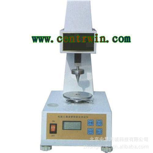 电脑土壤液塑限联合测定仪 型号：ZH7627