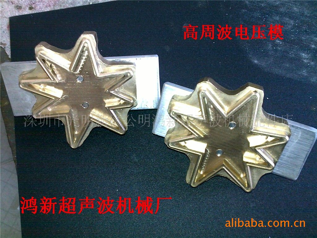 供应深圳宝安石岩公明皮包PVC水袋手袋高周波电压模