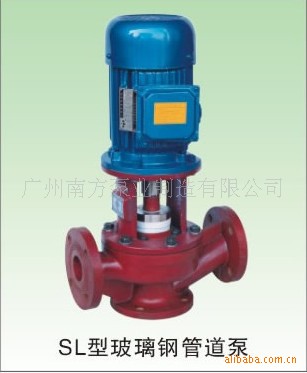 南方水泵SL立式玻璃钢管道泵化工泵耐腐蚀