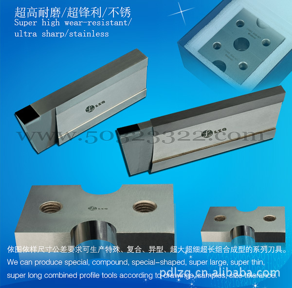 活塞刀       硬质合金活塞刀       钨钢活塞刀