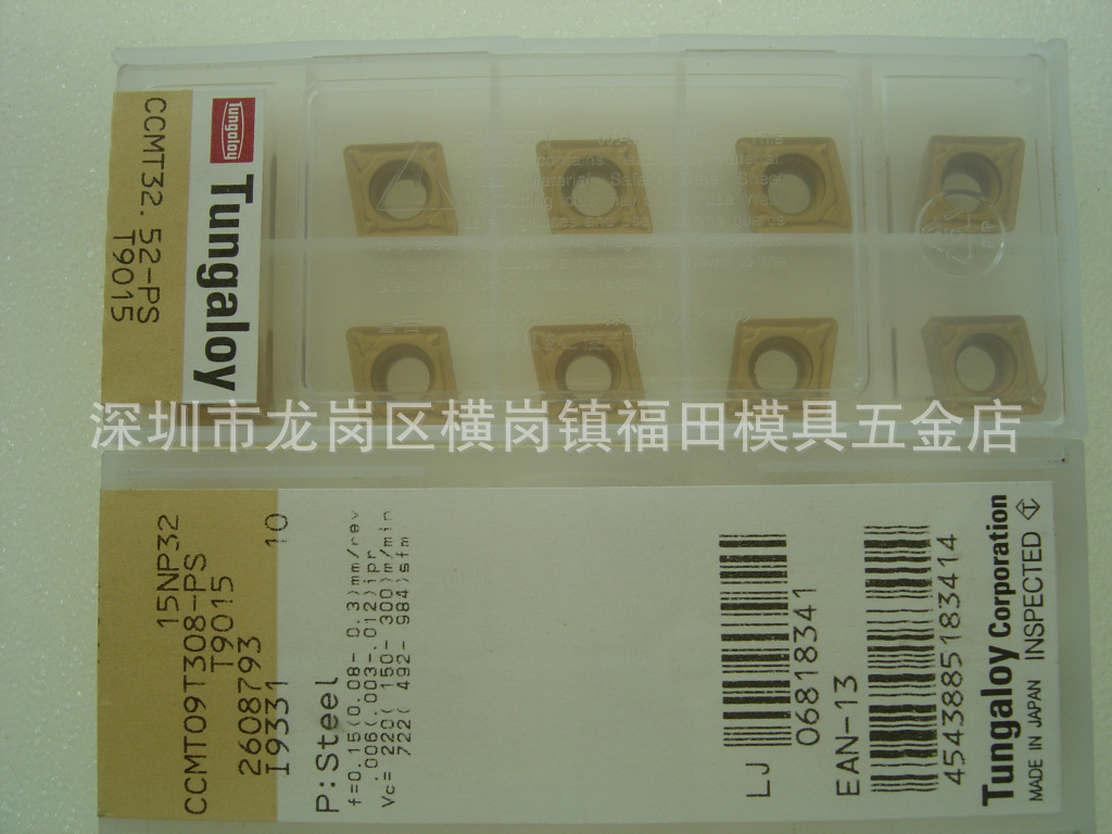 日本正宗东芝车刀片CCMT09T308-PS T9015