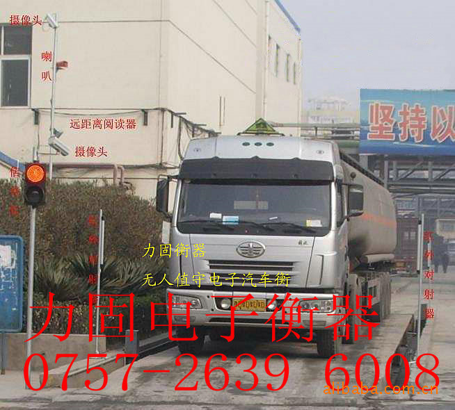 力固无人值守式汽车衡 无人值守地磅 不停车检测系统16米智能地磅