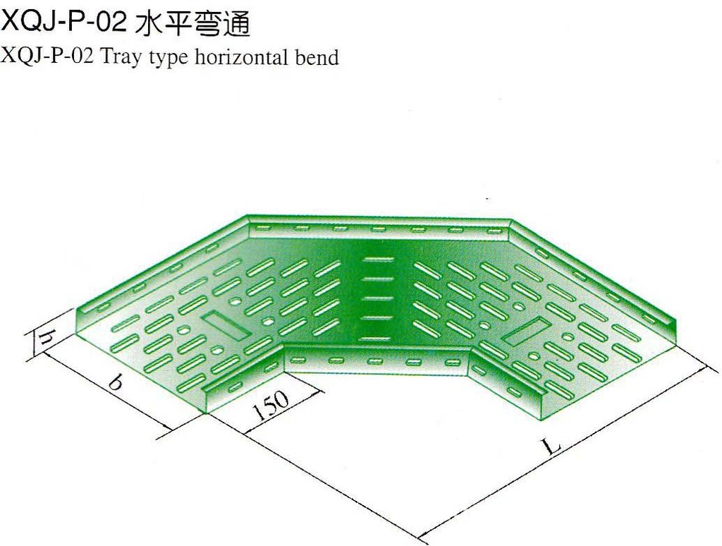 厂家直供XQJ-P-02水平弯通桥架