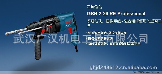 博世四坑调速锤钻GBH2-26RE