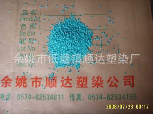 【优质直销】供应增强蓝色PBT