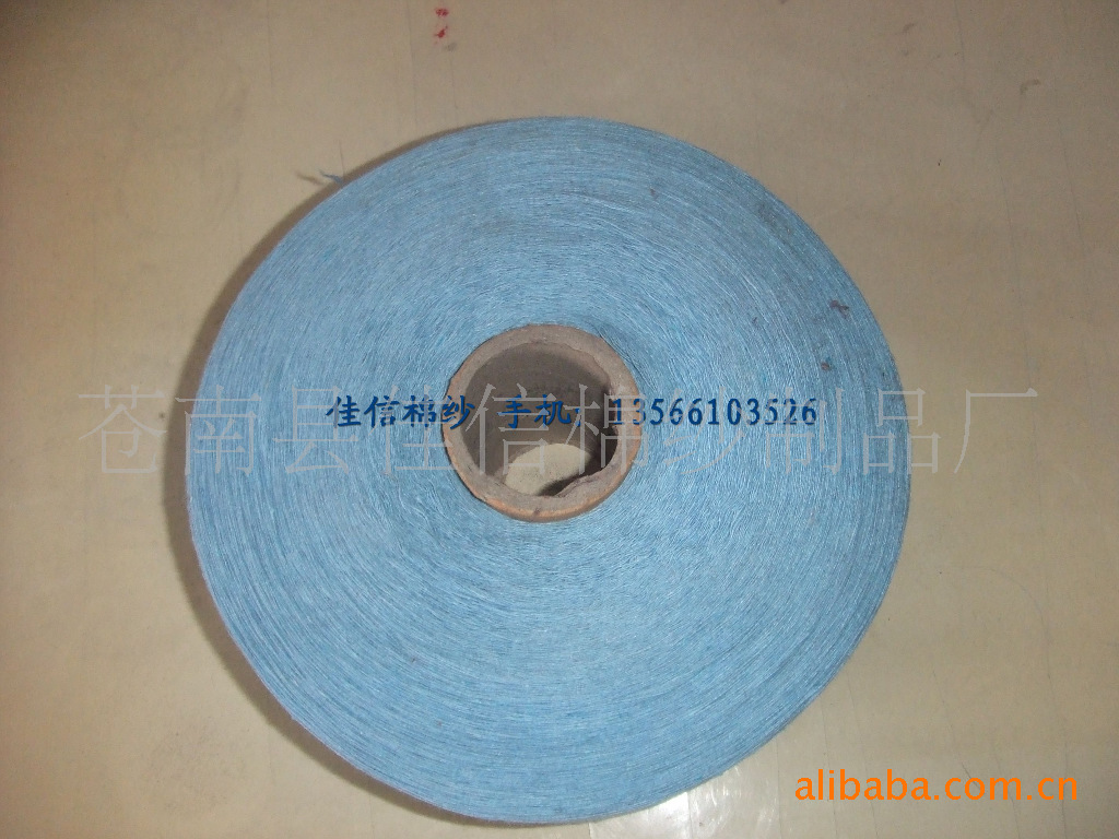 现货供应7S（支）月白兰气流纺再生棉纱线专业高品质