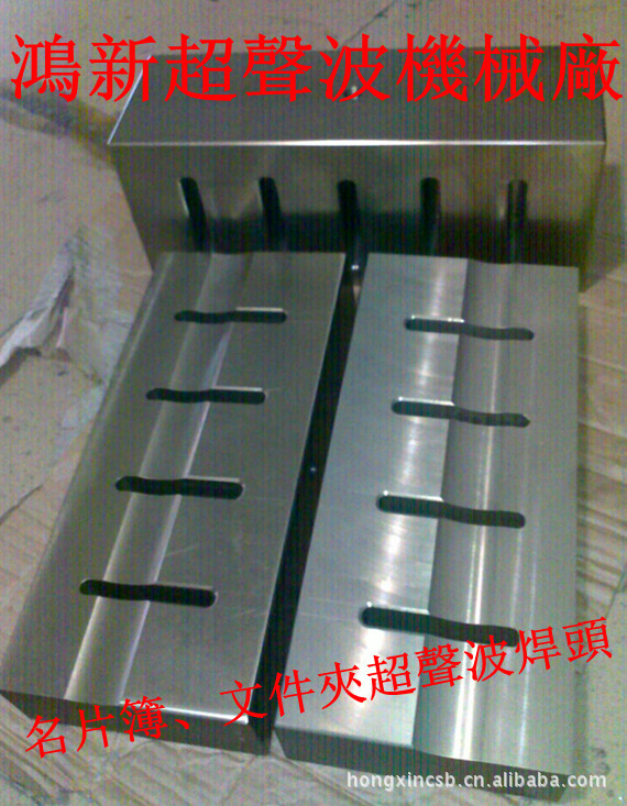 供應深圳市塑胶风扇家用金属刨具焊接超聲波模具加工