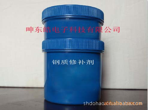 供应：铸钢修补剂、钢质修补剂、金属修补剂