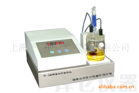 WS-2型微量水分测定仪  水分测定仪