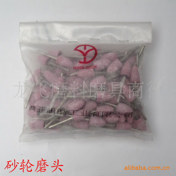 台湾典雅砂轮磨头3mm-40mm