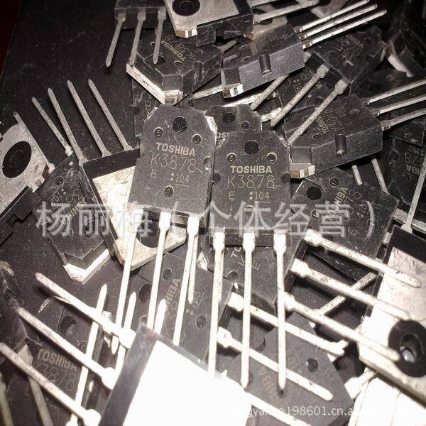 現供应拆机场效应管K3878/2SK3878