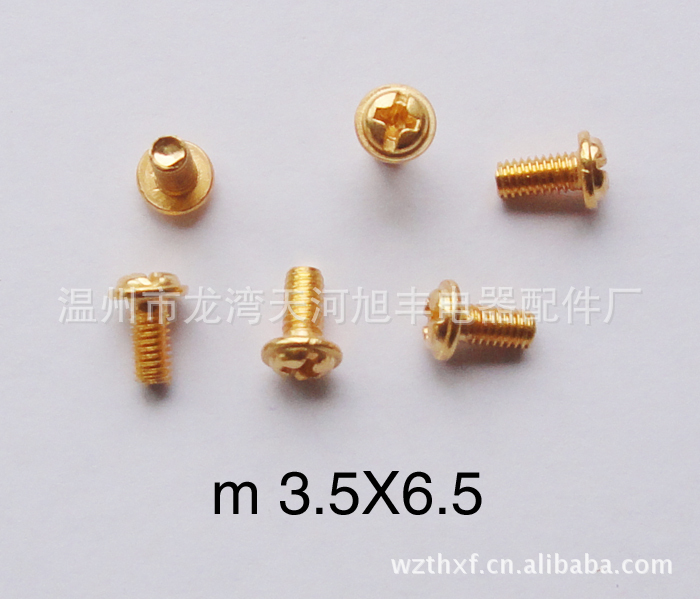 供应 优质墙壁开关配件 优质螺丝铁扣 墙壁开关铜螺丝欢迎选购