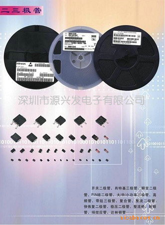 2N2907 TO-92 整流二极管塑料封装整流管