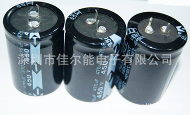 现货供应全新铝电解电容器450V/470uf 680uf450v