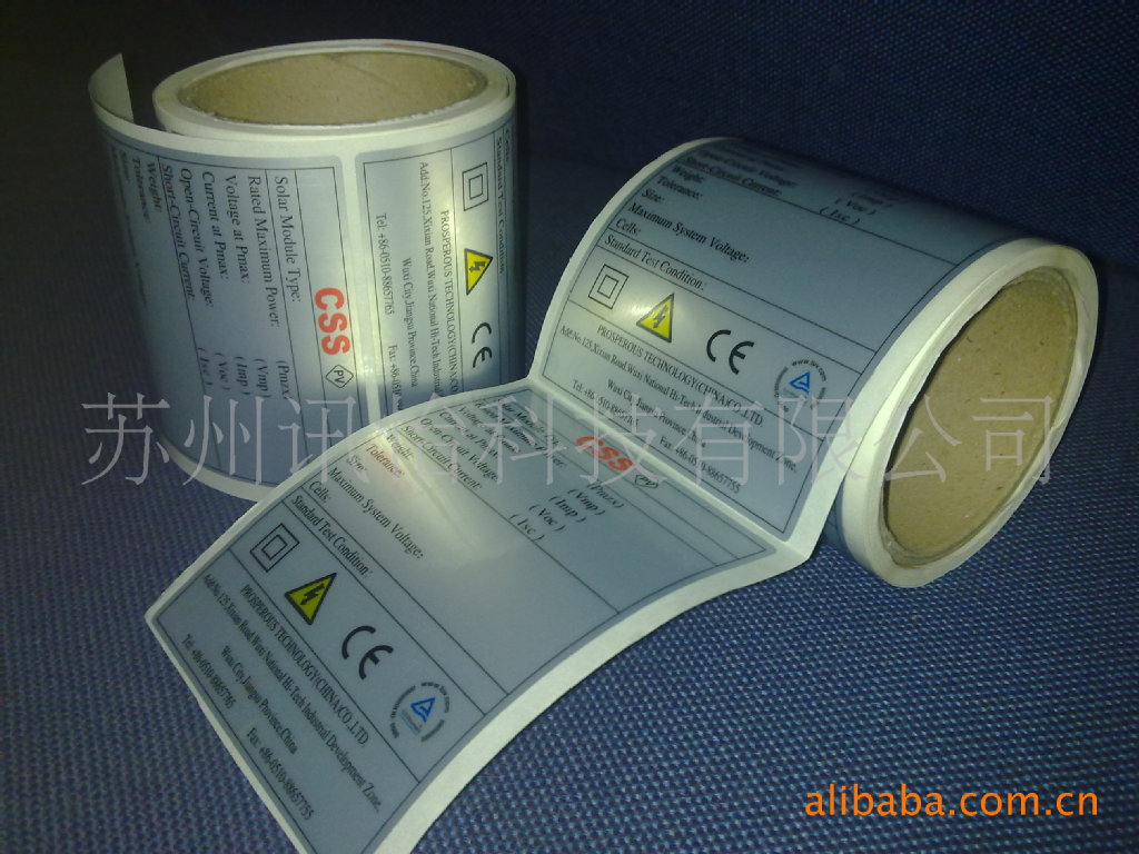 甘肃省白银市FASSON法森牌MZ0065标签厂-FASSON铝锭不干胶商标签