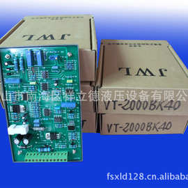 北京金维乐 电液比例控制器 VT-2000BK40  电液比例放大板 调速板