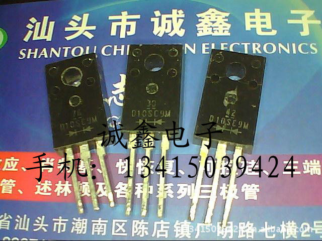 【诚鑫电子】D10SC9M D10SC6M【质量保证 原装进口拆机】