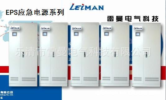 供应浙江温州EPS应急电源