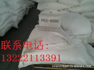 【出售】 聚乙二醇PEG6000  peg-200 peg-400  4000  8000