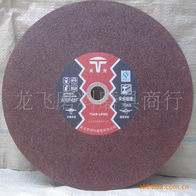 厂家批发天龙牌树脂砂轮片 切割片400*32