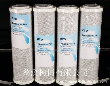 CTO活性炭滤芯 压缩活性炭滤芯 烧结活性炭滤芯