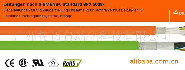 SIEMENS 6FX 5008信号传送系统用反馈电缆