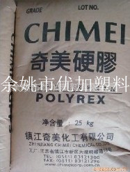 供应GPPS PG-33/镇江奇美