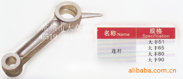 压缩机0.1连杆