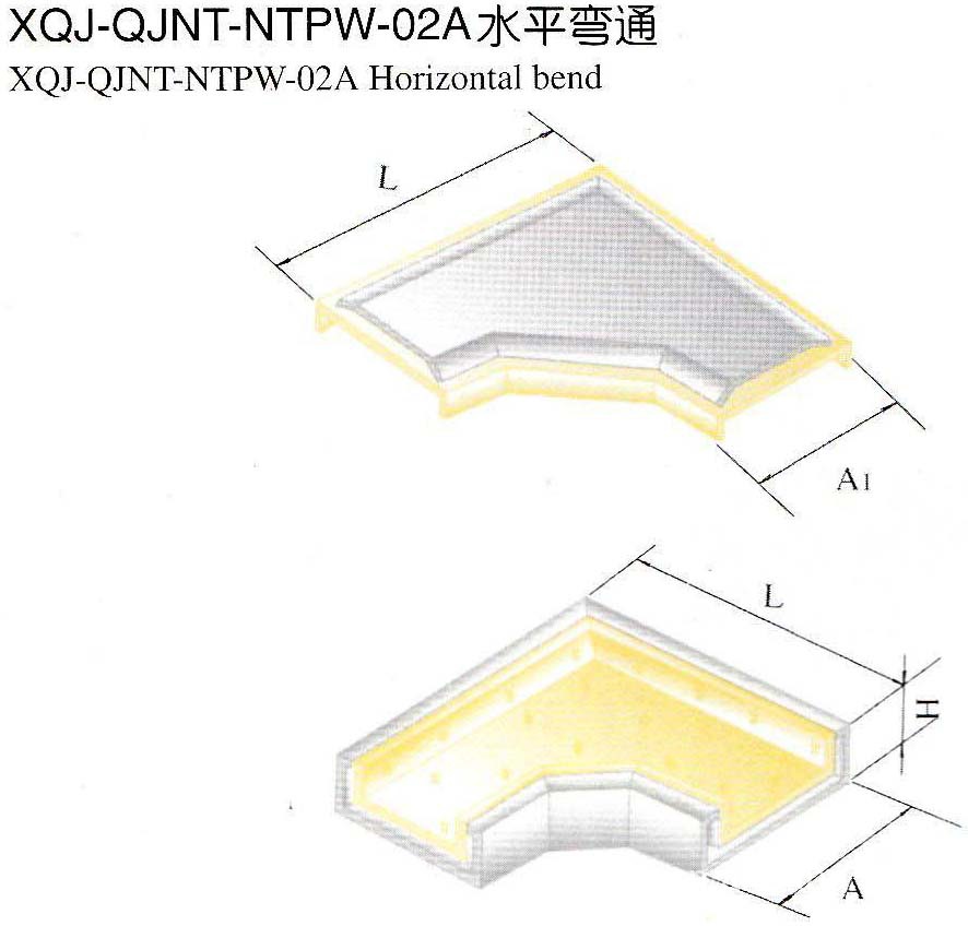 厂家直供XQJ-QJNT-NTPW-02A水平弯通桥架