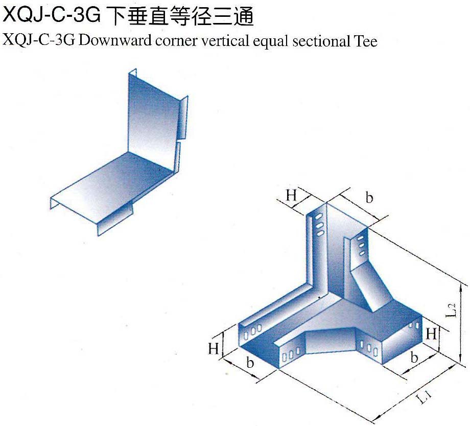 厂家直供XQJ-C-3G下垂直等径三通桥架