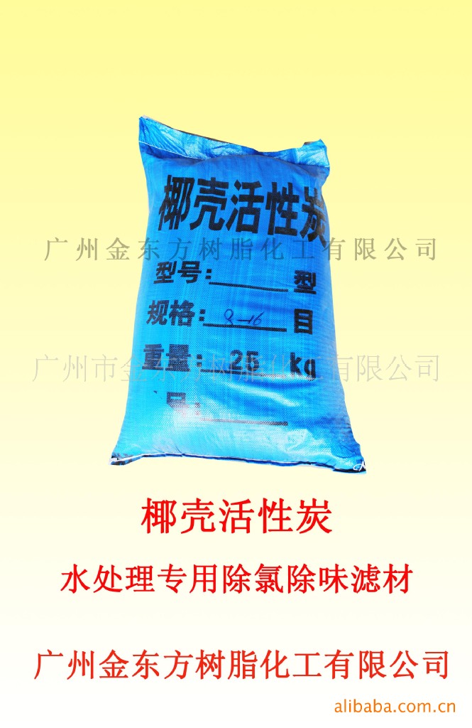 供应活性炭,除氯活性炭,除味活性炭