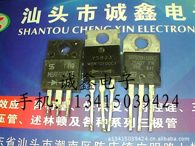 【诚鑫电子】MBRF10100CT MBR10100CT【质量保证 原装进口拆机】
