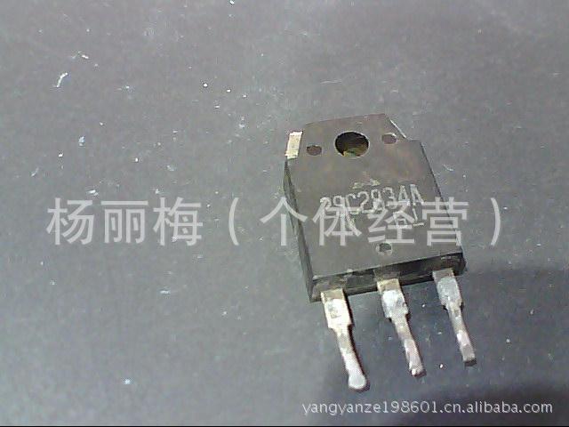 現长期供应原装拆机三极管2SC2834A，2SCF2834